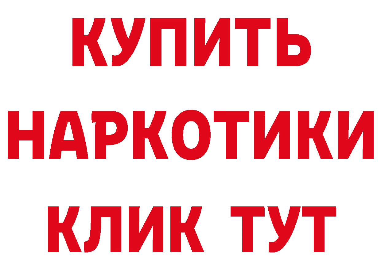 БУТИРАТ буратино зеркало нарко площадка mega Гаврилов-Ям